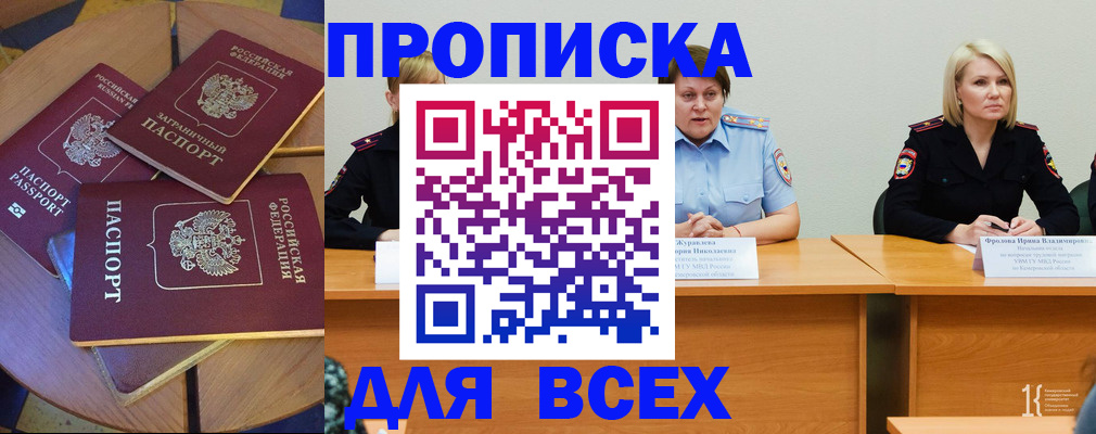 миграционный учет в Кизляре