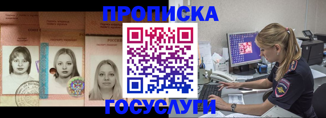 временная регистрация для всех в Кизляре