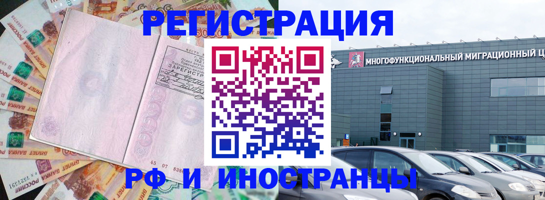 прописка паспорт в Кизляре