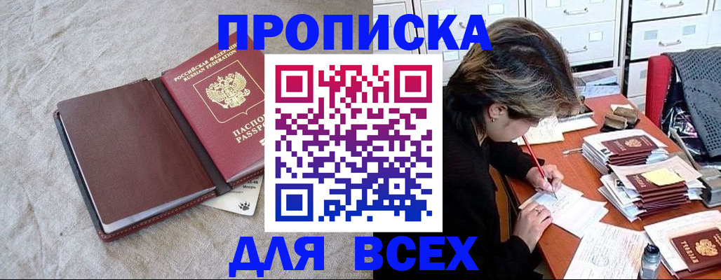прописка поиск в Кизляре