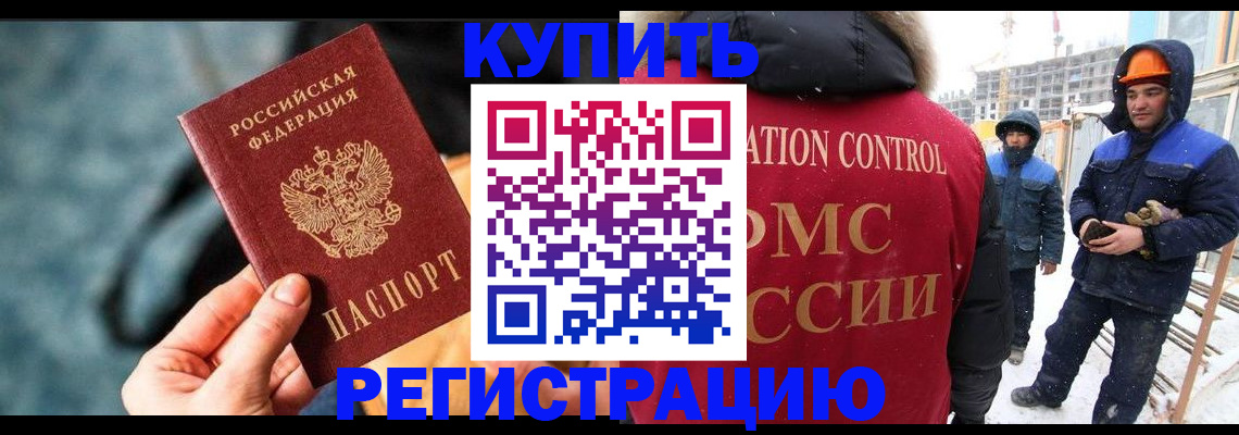 где прописаться в Кизляре
