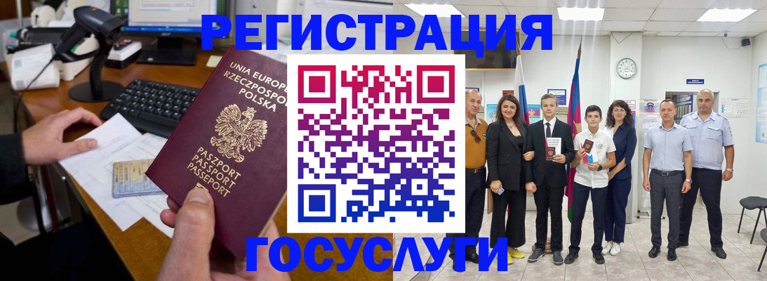 временная регистрация законно в Кизляре