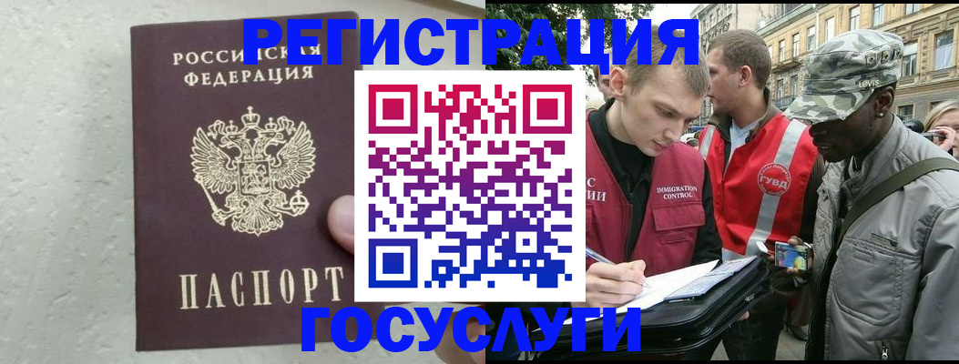 временная регистрация госуслуги в Кизляре